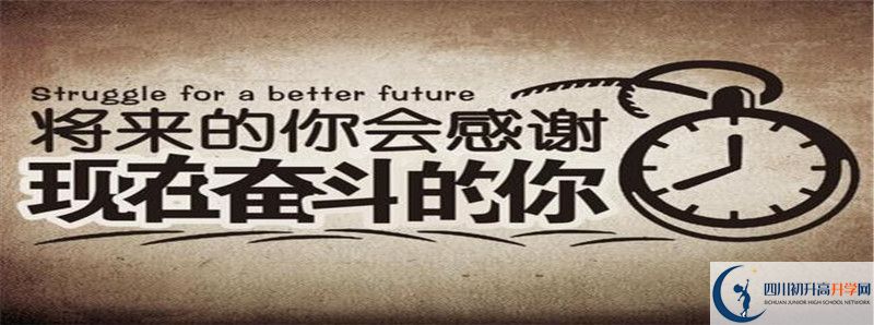 2021年簡陽中學住宿費用是多少？