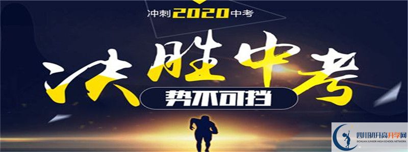 成都市西北中學(xué)2021年外地生學(xué)費是多少？