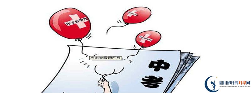 2021金牛中學成績查詢入口是什么？