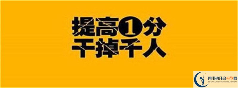 2021年中考考多少分能上汪洋中學(xué)？