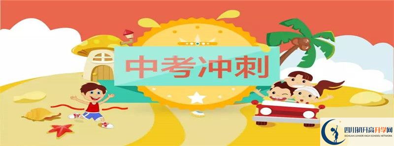 中考差點分怎么進(jìn)錦江區(qū)嘉祥外國語高級中學(xué)？