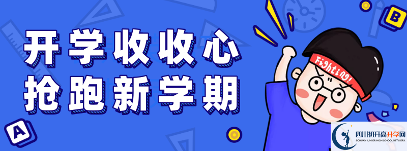 四川省瀘縣第二中學2021年中考錄取結果查詢時間是多久？