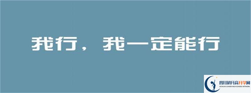 江油中學(xué)的高中住宿怎么樣？