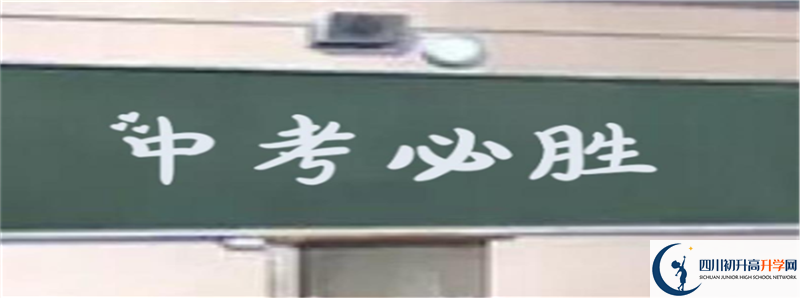 眉山車城中學的高中住宿怎么樣？