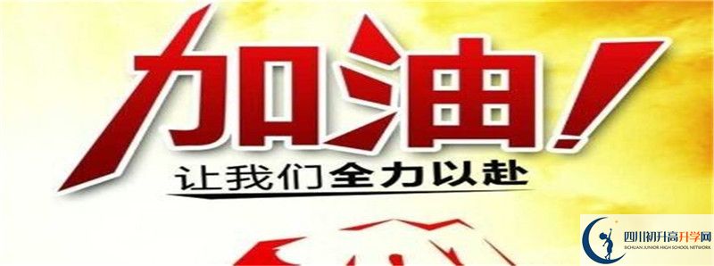 2022年武勝縣樂善中學(xué)怎么樣？