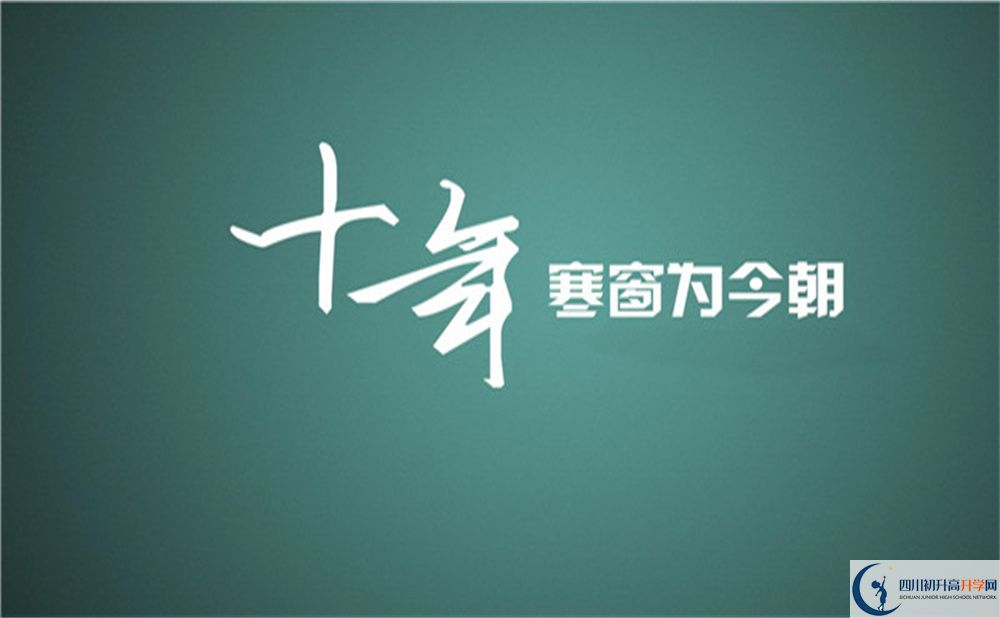 2022年達(dá)州市達(dá)州銘仁園中學(xué)學(xué)費(fèi)是多少？