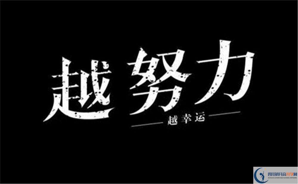 2022年成都市四川師范大學附屬中學藝術特長班招生條件？