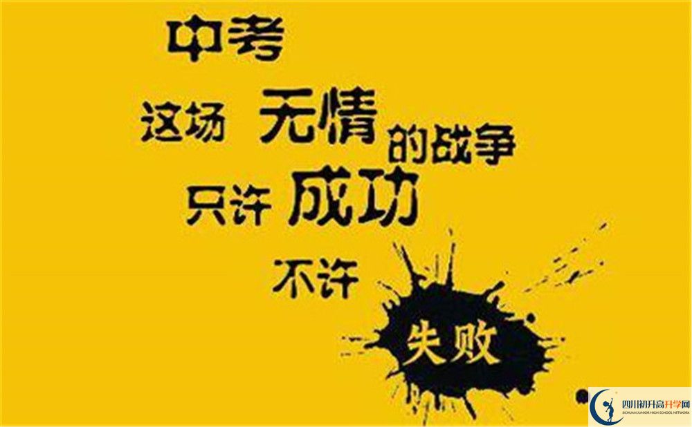 成都市成都文武學(xué)校地址在哪里？