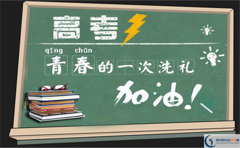 成都市成都樹德中學(xué)光華校區(qū)2022年復(fù)讀班好不好、怎么樣