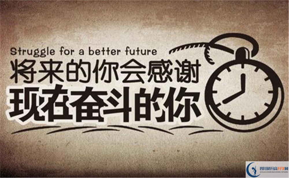 遂寧市遂寧二中2022年復(fù)讀班好不好、怎么樣