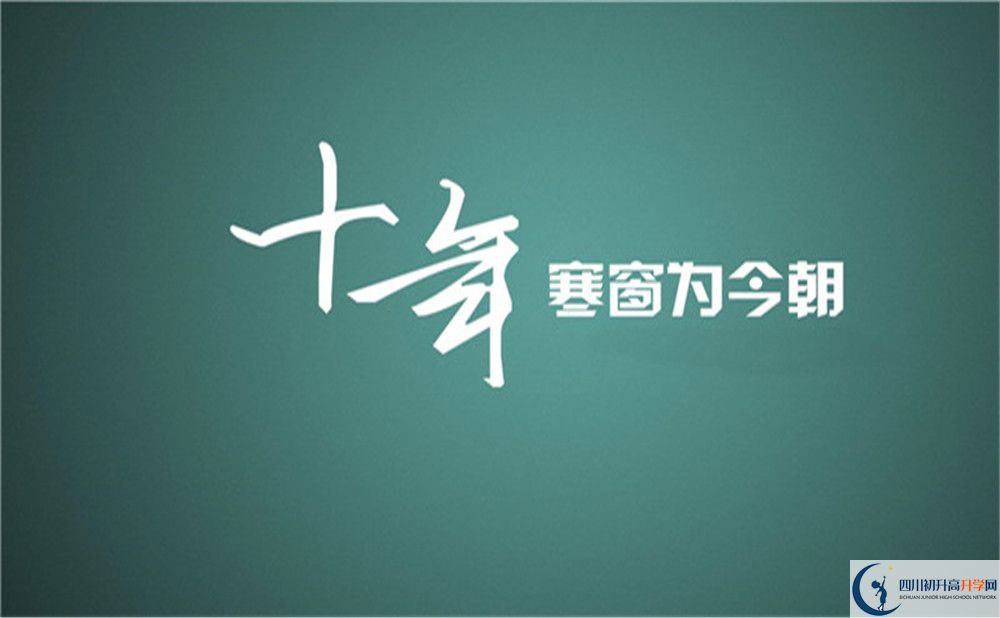 成都市成都樹德中學(xué)光華校區(qū)2022年招生對象、報名要求