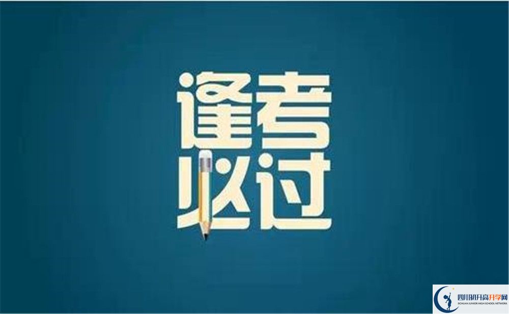 成都市成都嘉祥外國(guó)語(yǔ)學(xué)校2023年招生條件是什么？