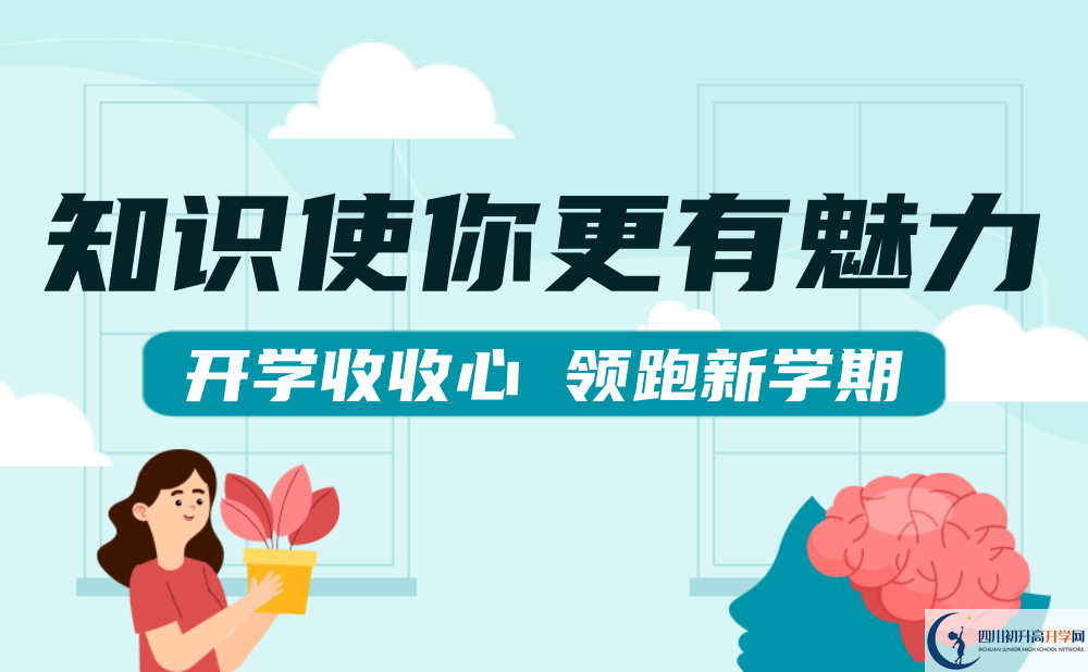 成都市溫江中學(xué)2022年國(guó)際部招生計(jì)劃、招生人數(shù)