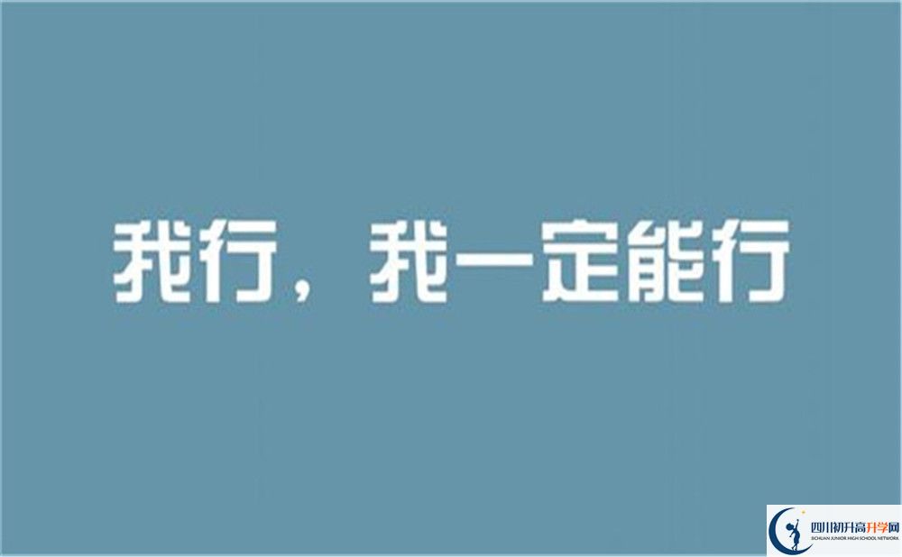 2022年內(nèi)江市資中縣第三中學(xué)是否還進行成都一診考試？