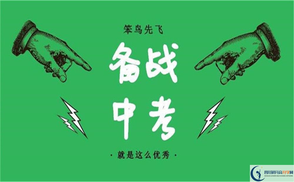 2022年綿陽市第三中學(xué)高一分班嗎？